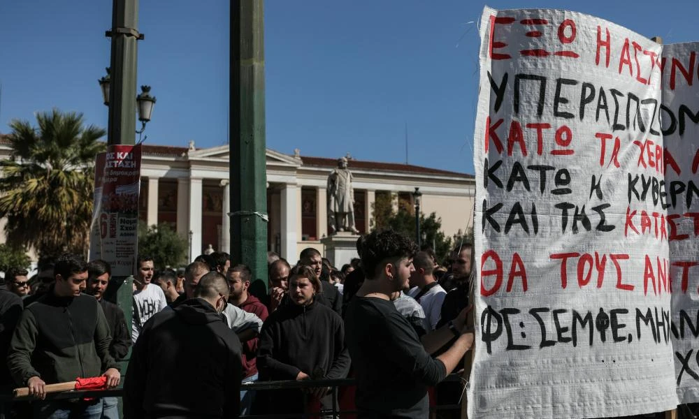 Μη κρατικά πανεπιστήμια: Νέο πανεκπαιδευτικό συλλαλητήριο το μεσημέρι στα Προπύλαια